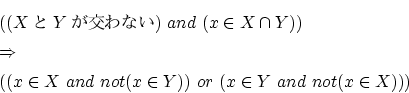 \begin{eqnarray*}
&&((X  Yʤ) \ and \ ( x \in X \cap Y)) \\
&& \Rig...
...X \ and \ not (x \in Y))\ or \ (x \in Y \ and \ not (x \in X)))
\end{eqnarray*}
