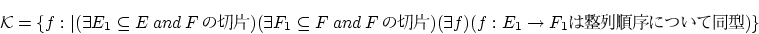 \begin{displaymath}
{\cal K}=\{ f:\vert (\exists E_1 \subseteq E ~and~ F)...
...
(\exists f)(f:E_1 \rightarrow F_1ˤĤƱ ) \}
\end{displaymath}