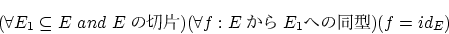 \begin{displaymath}
(\forall E_1 \subseteq E ~and~E )
(\forall f: E E_1ؤƱ)
(f =id_E)
\end{displaymath}