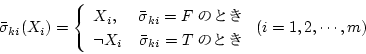 \begin{displaymath}
\bar{\sigma}_{ki}(X_i) = \left\{
\begin{array}{lc}
X_i...
...}_{ki} = T ΤȤ
\end{array}
\right. (i = 1,2,\cdots ,m)
\end{displaymath}