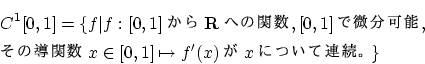\begin{eqnarray*}
&&C^1[0,1]=\{f\vert f:[0,1]{\bf R}ؤδؿ,[0,1]ʬǽ,\\
&&Ƴؿx\in [0,1] \mapsto f'(x)xˤĤϢ³\}
\end{eqnarray*}